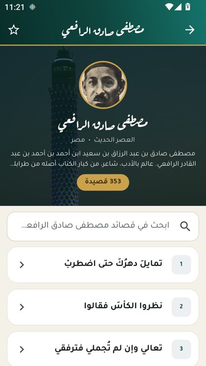 قسم الشعراء